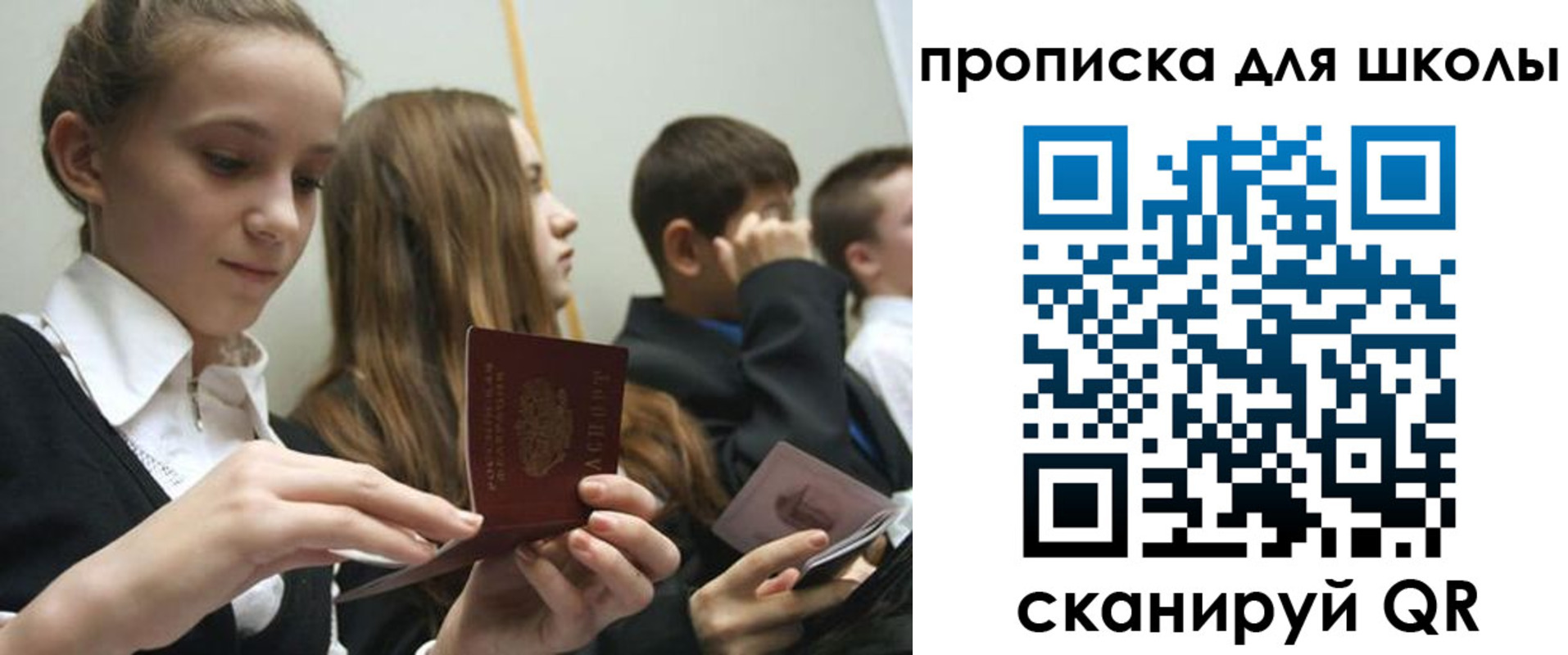 регистрация для дет. сада в Борзе