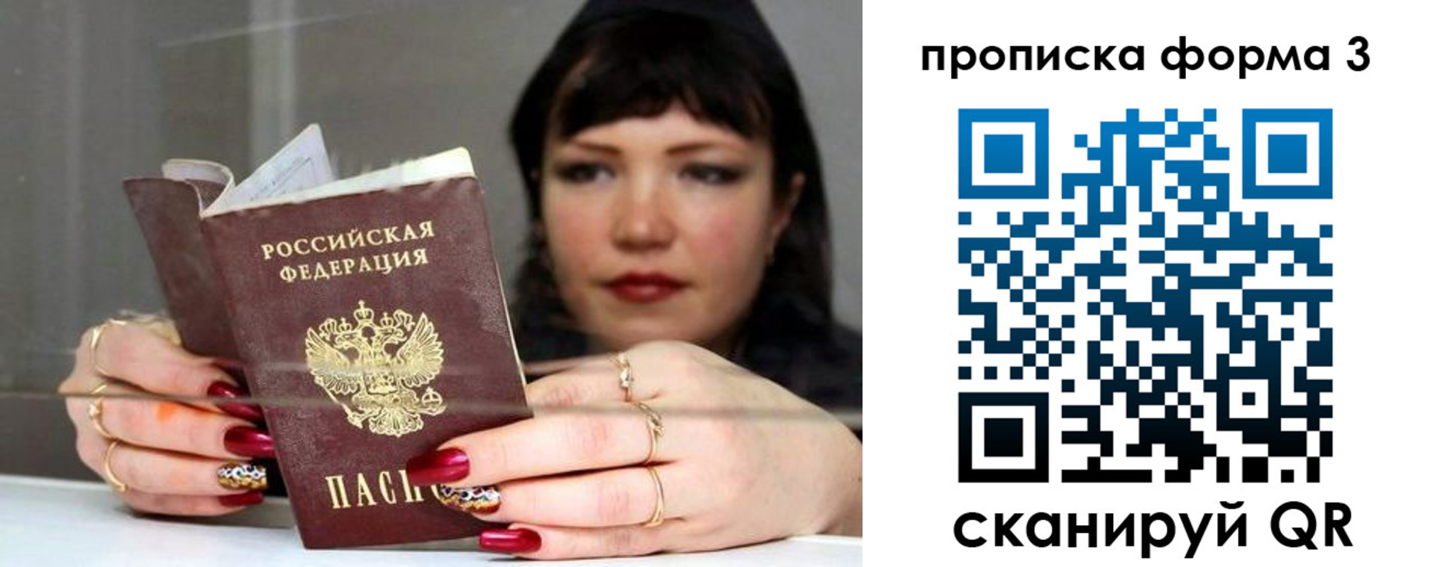 временная регистрация для школы в Борзе