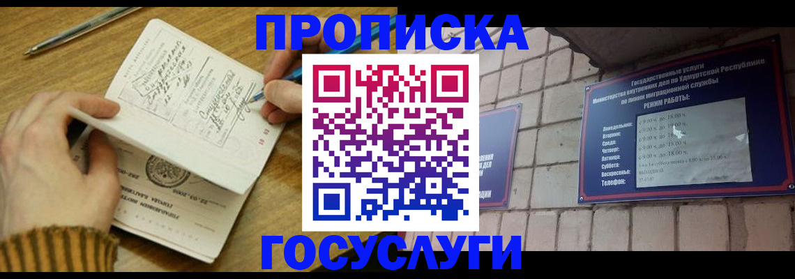 прописка иностранных граждан в Борзе