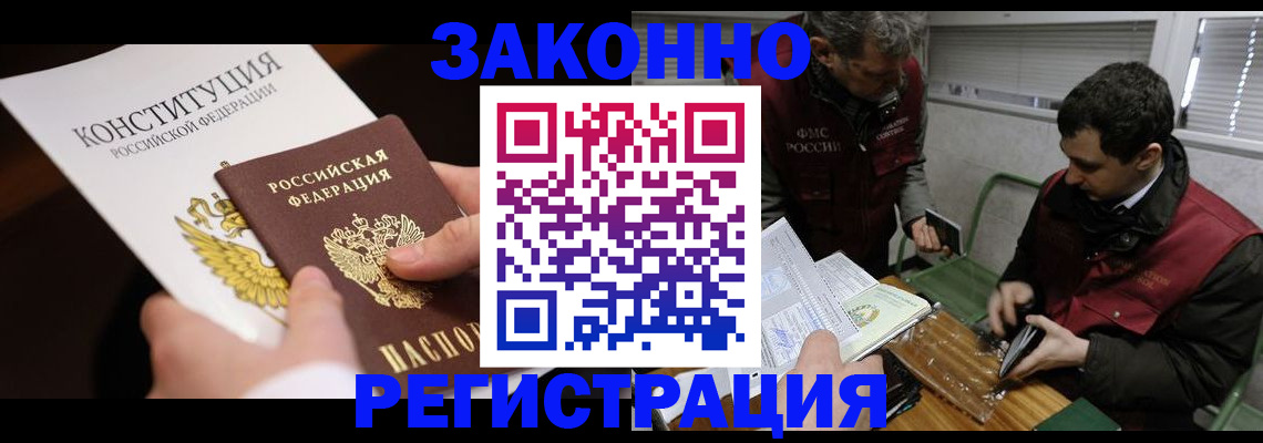 пропишу в квартире в Борзе