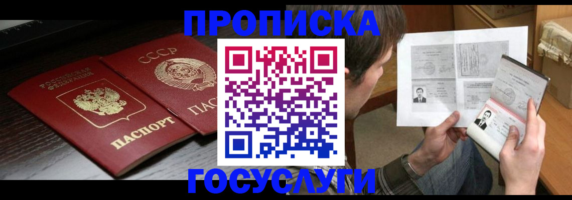 прописка для военкомата в Борзе