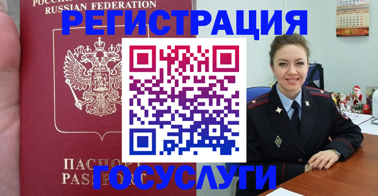 регистрация для школы в Борзе