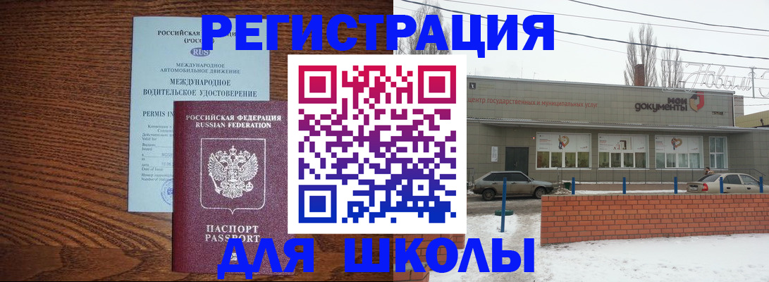 прописка в Борзе