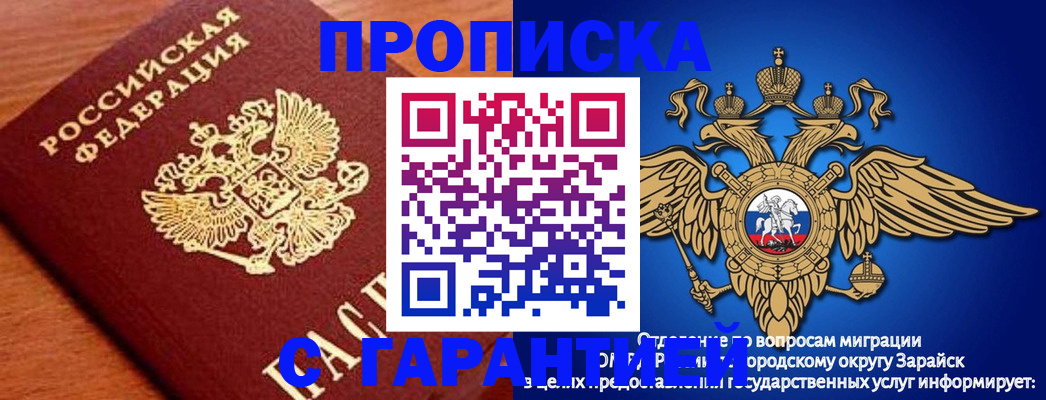 регистрация для дет. сада в Борзе