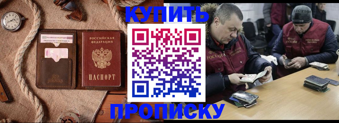 прописка иностранных граждан в Борзе